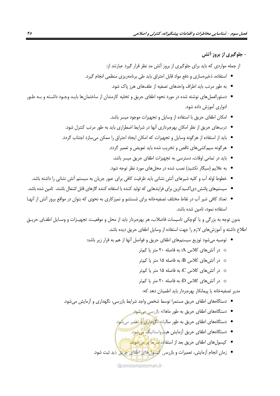 صفحه 38 از 122