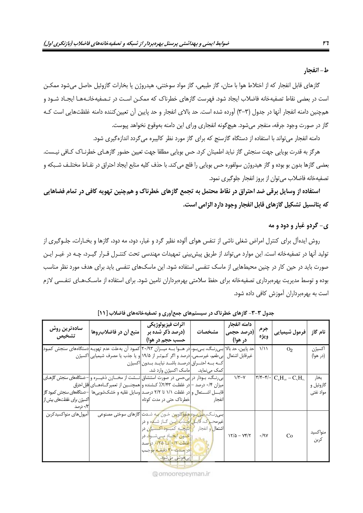 صفحه 39 از 122