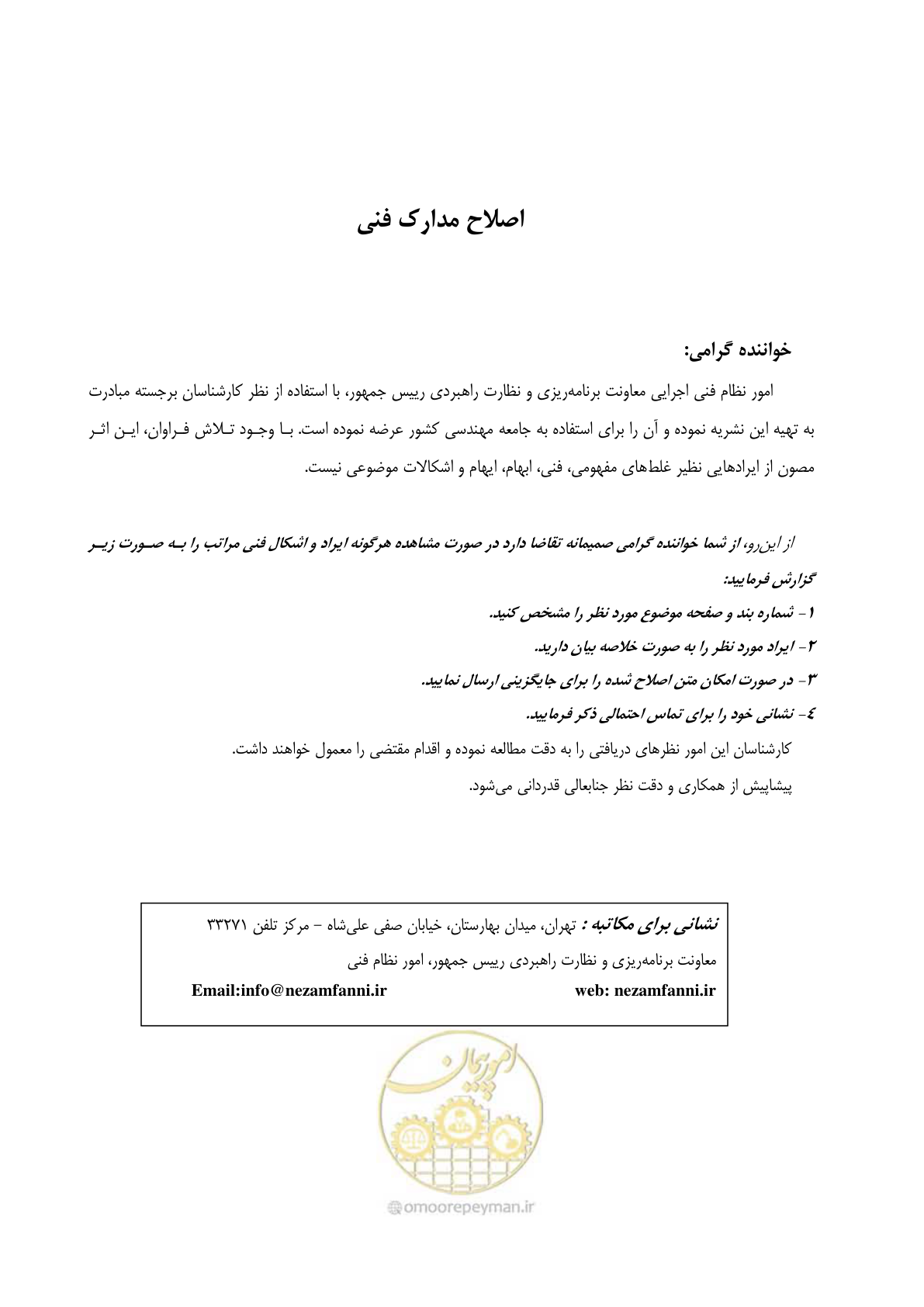 صفحه 4 از 122