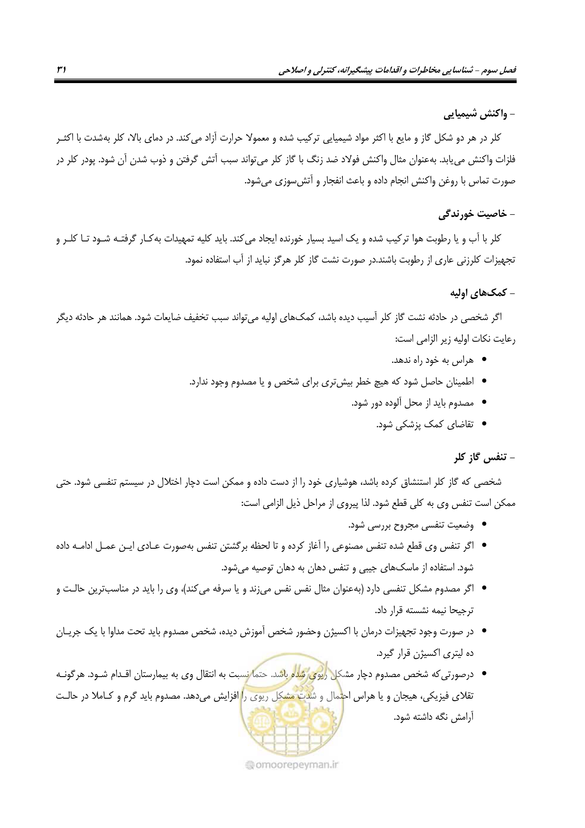 صفحه 44 از 122