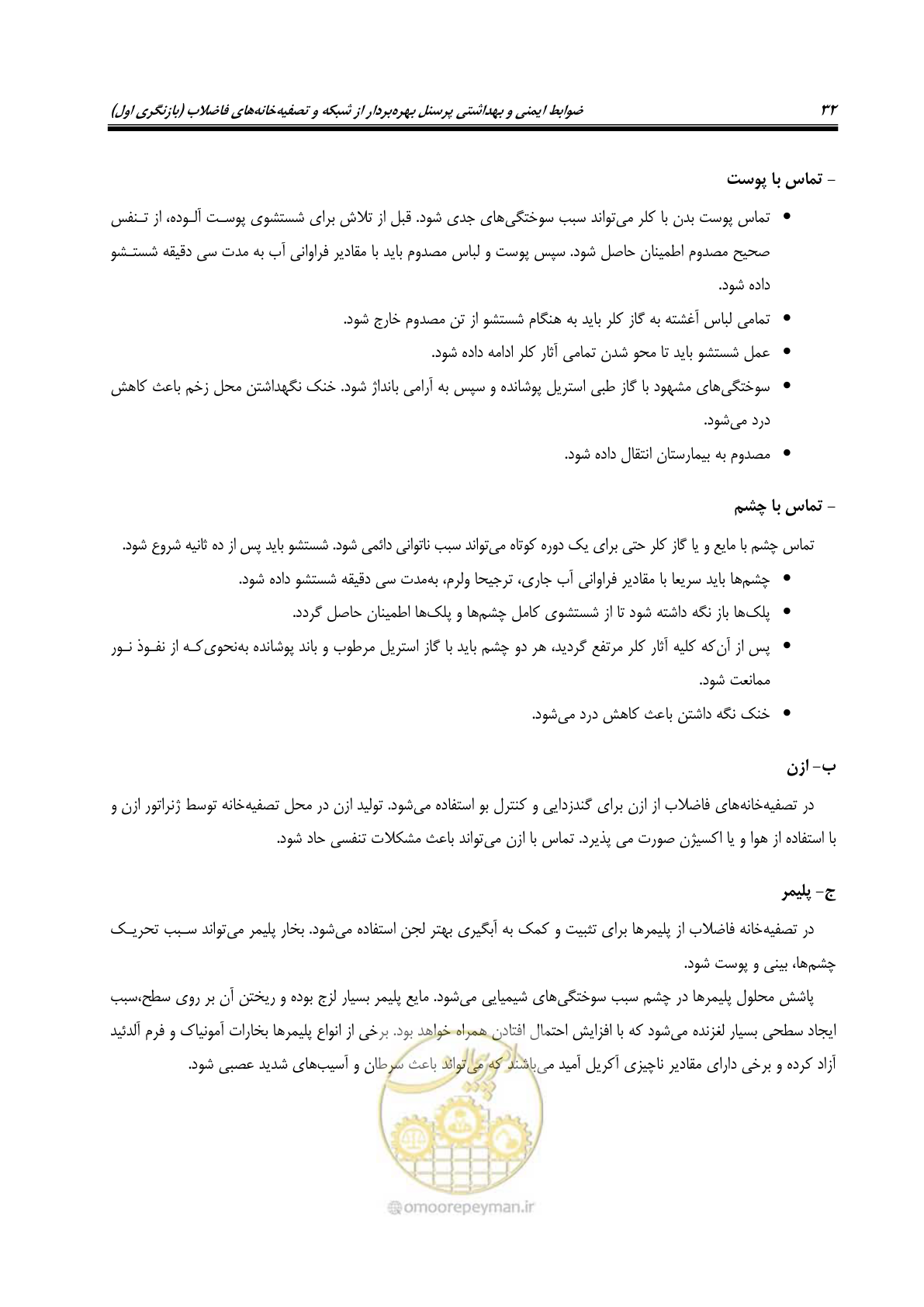 صفحه 45 از 122