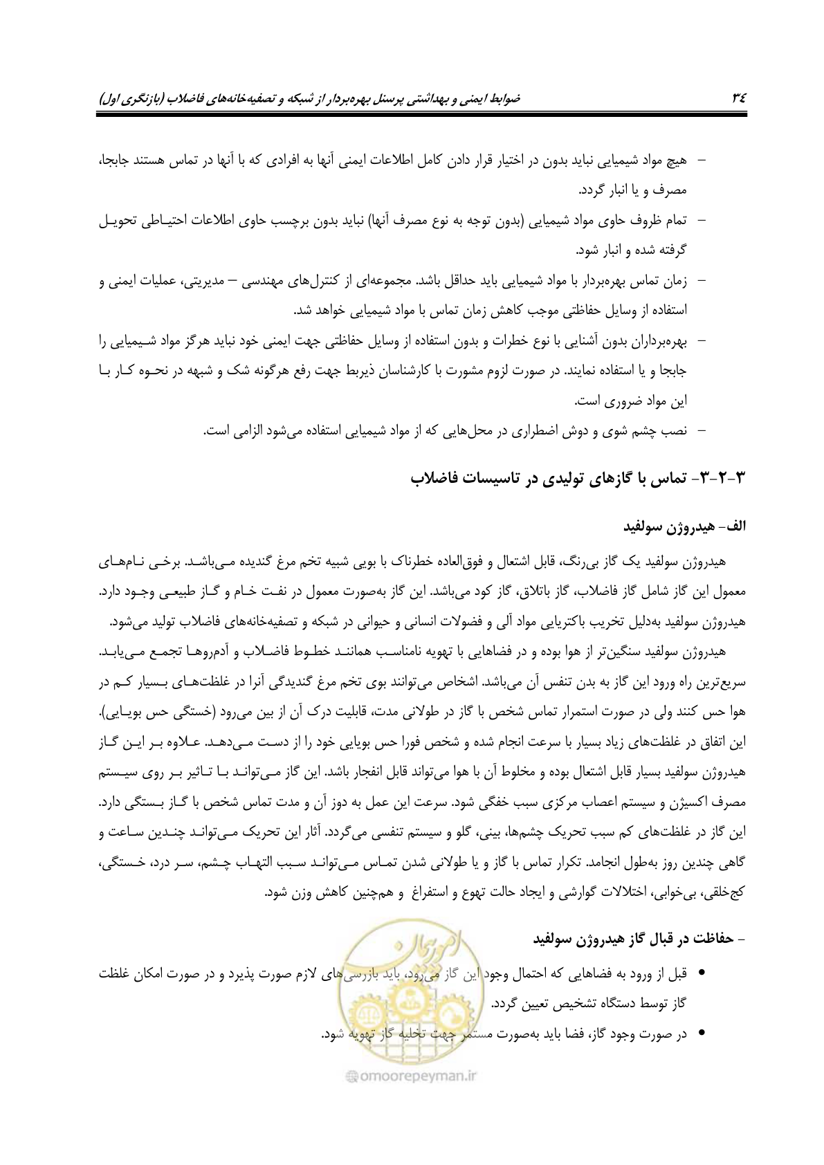 صفحه 47 از 122