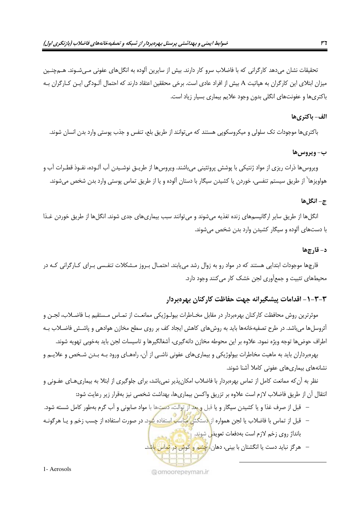 صفحه 49 از 122
