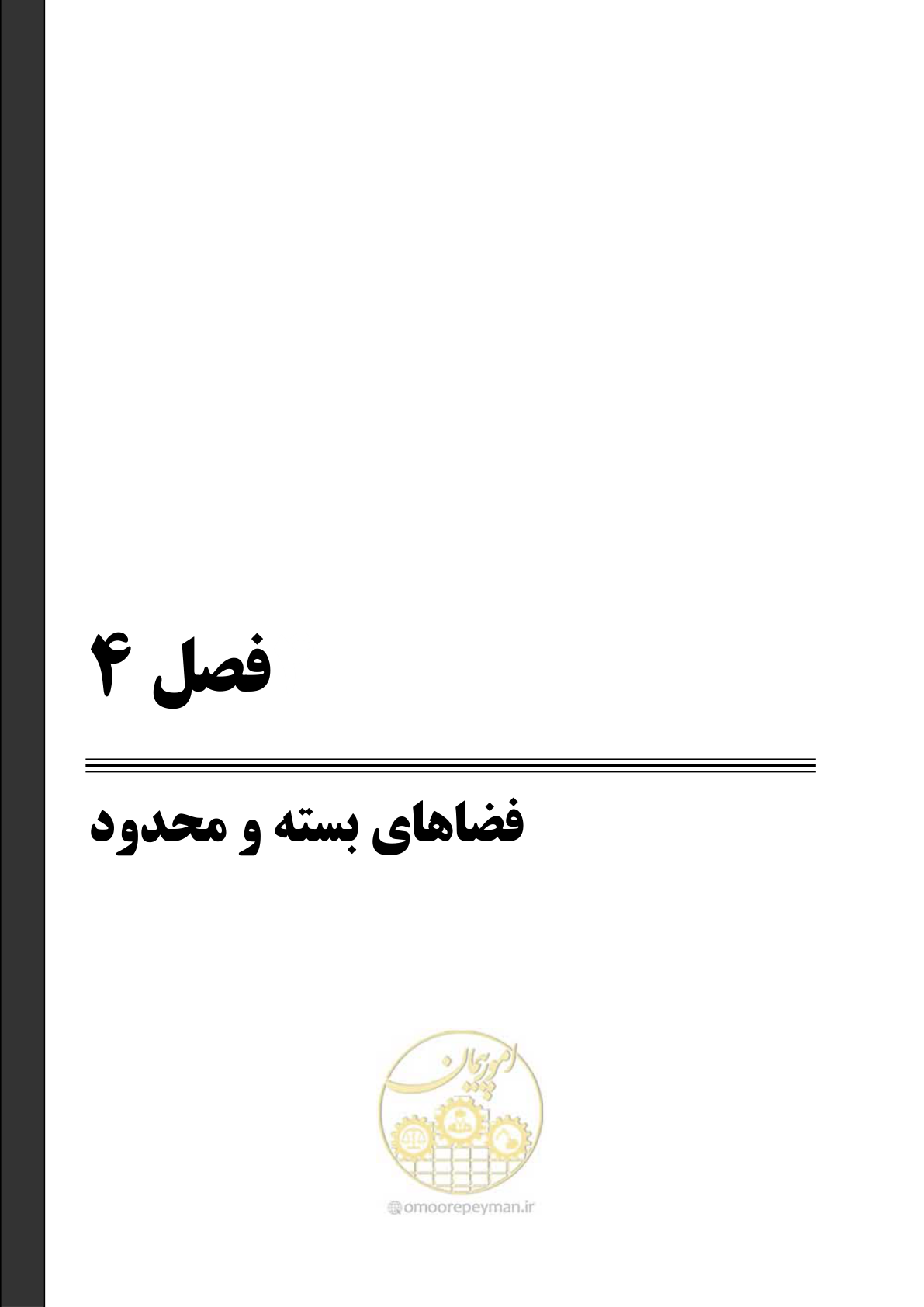 صفحه 52 از 122