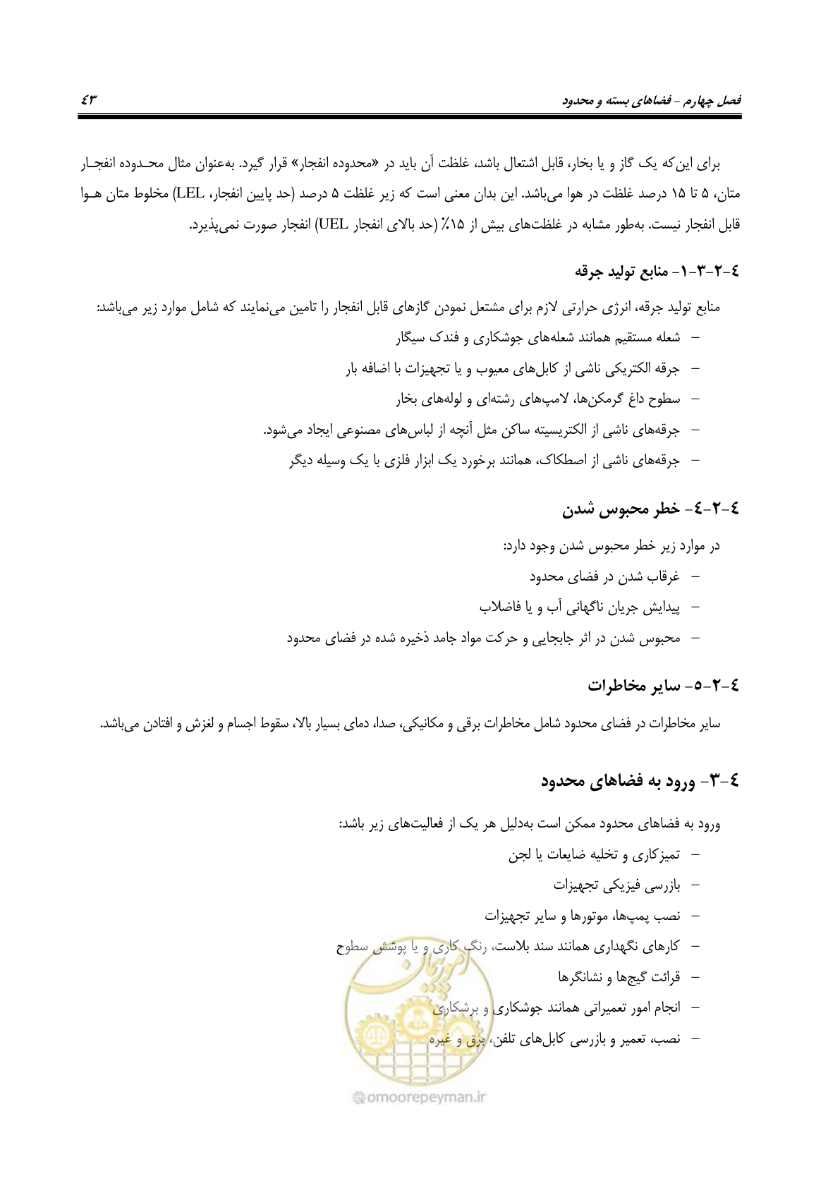 صفحه 56 از 122