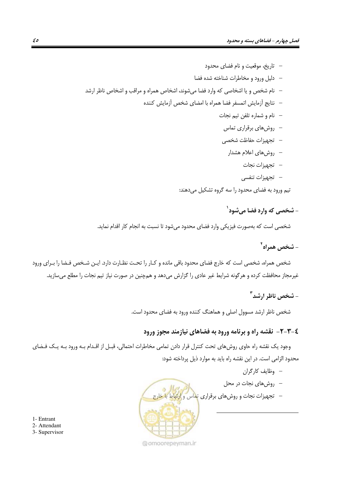 صفحه 58 از 122