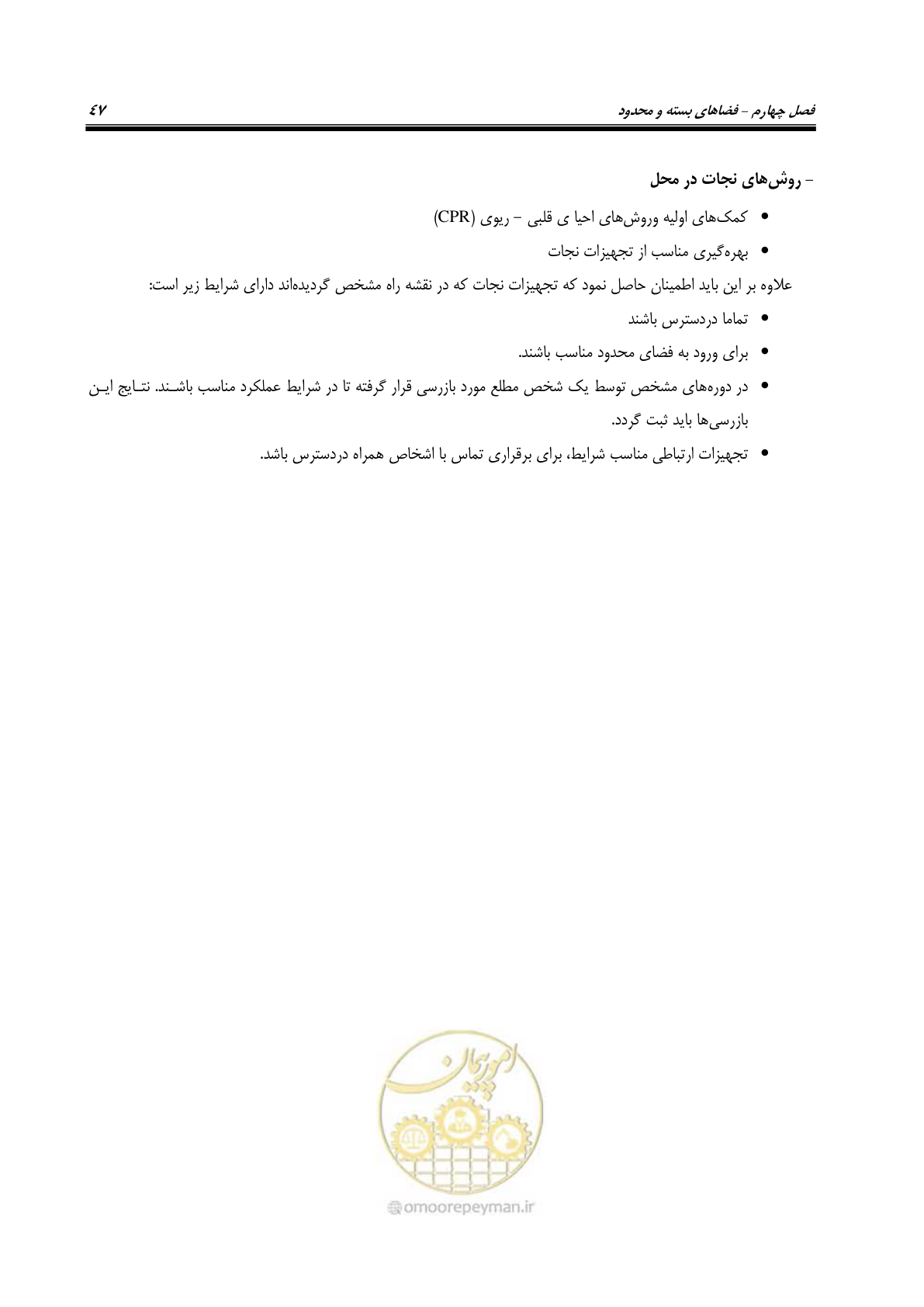 صفحه 60 از 122