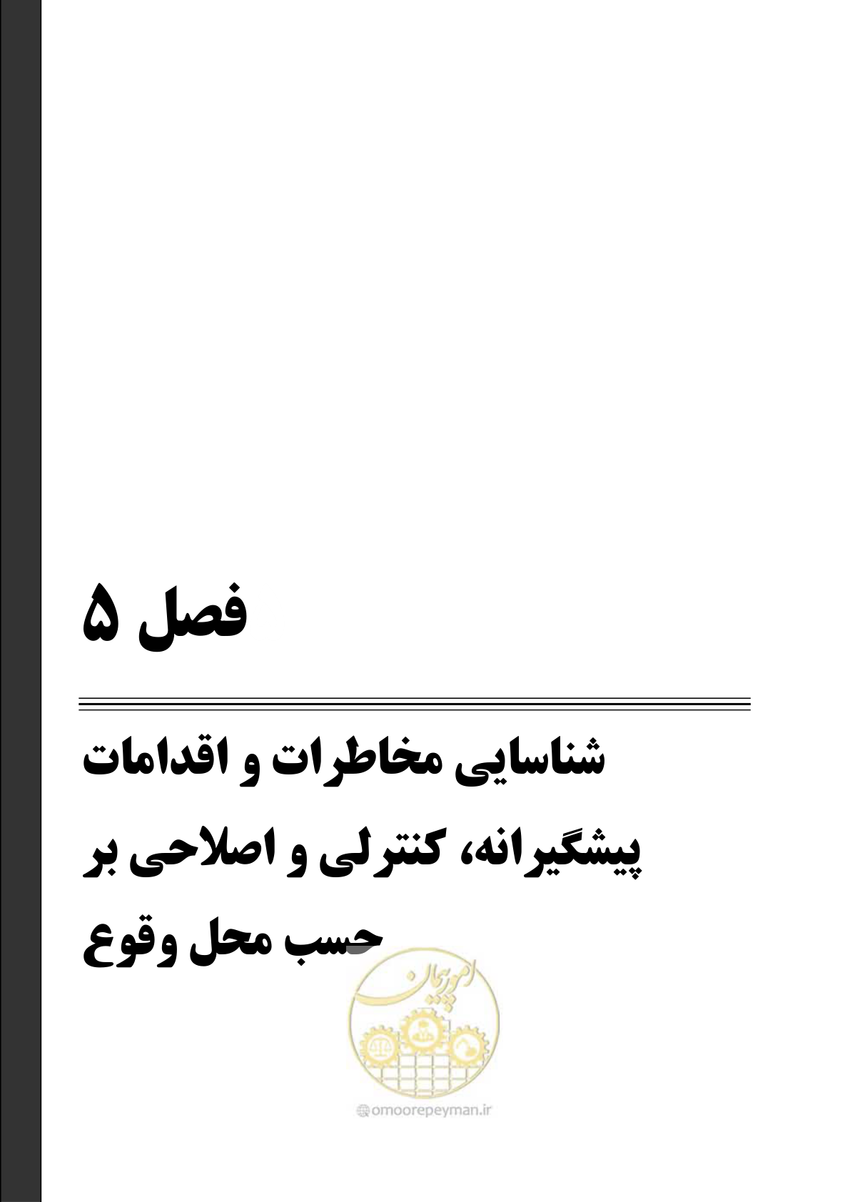 صفحه 62 از 122
