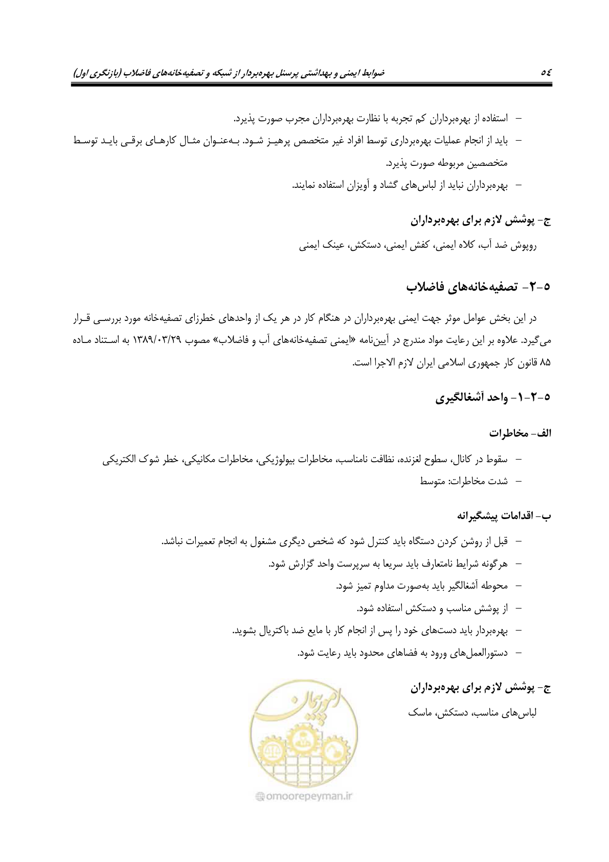 صفحه 67 از 122