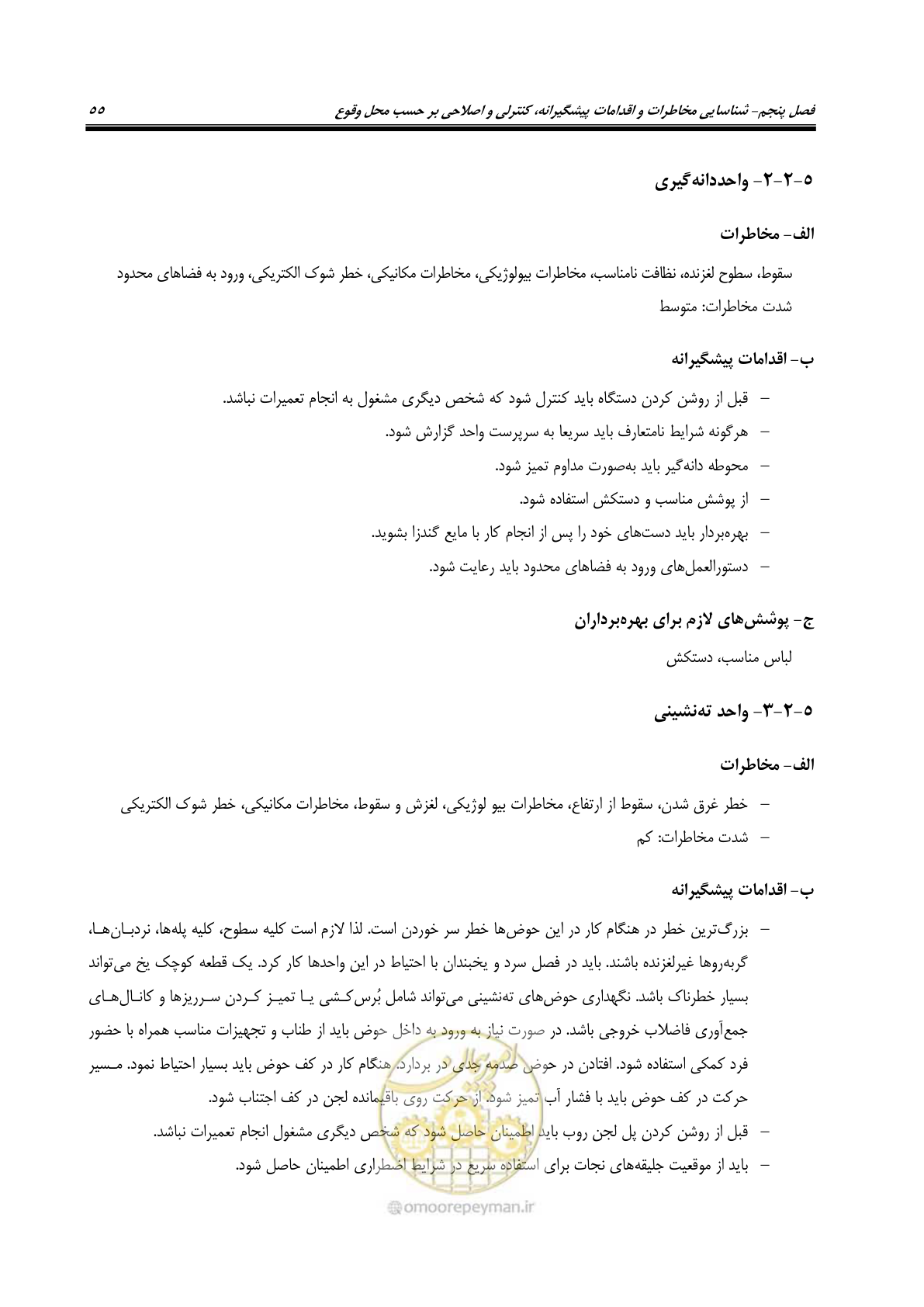 صفحه 68 از 122