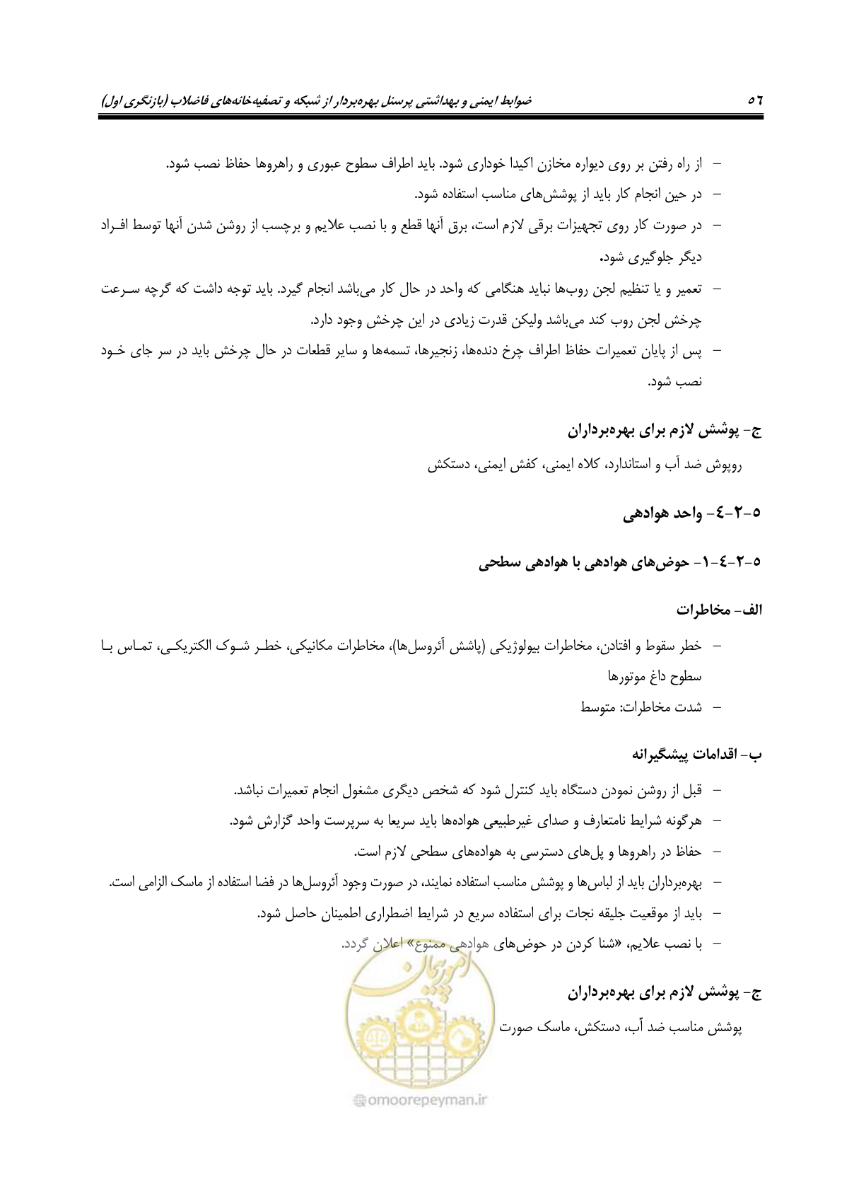 صفحه 69 از 122