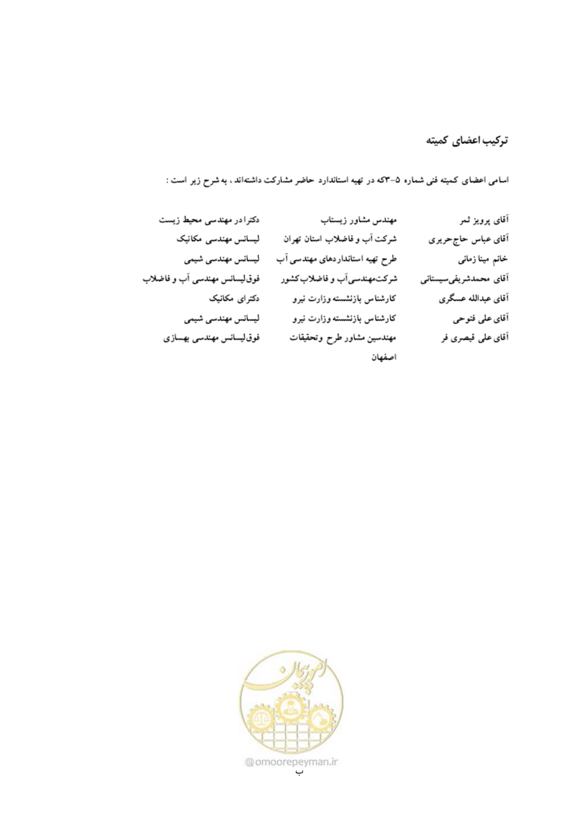 صفحه 7 از 122
