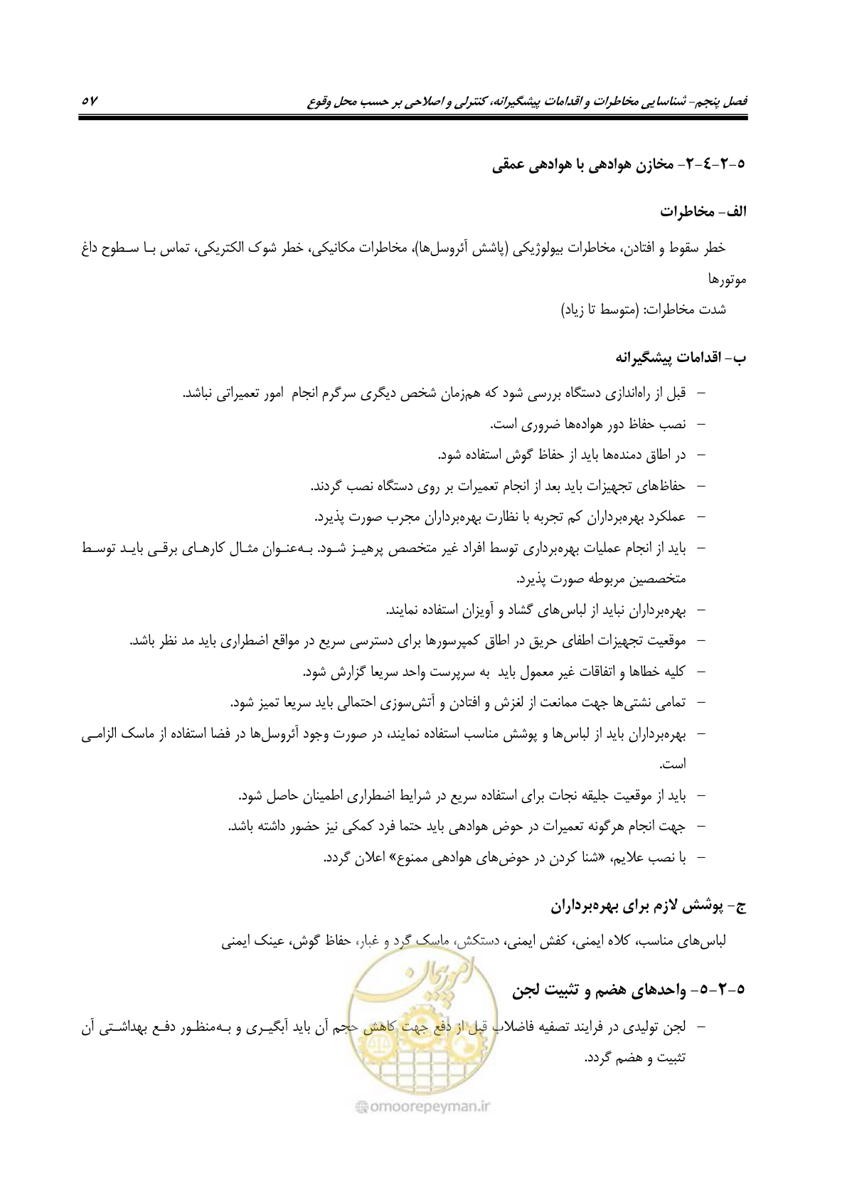 صفحه 70 از 122