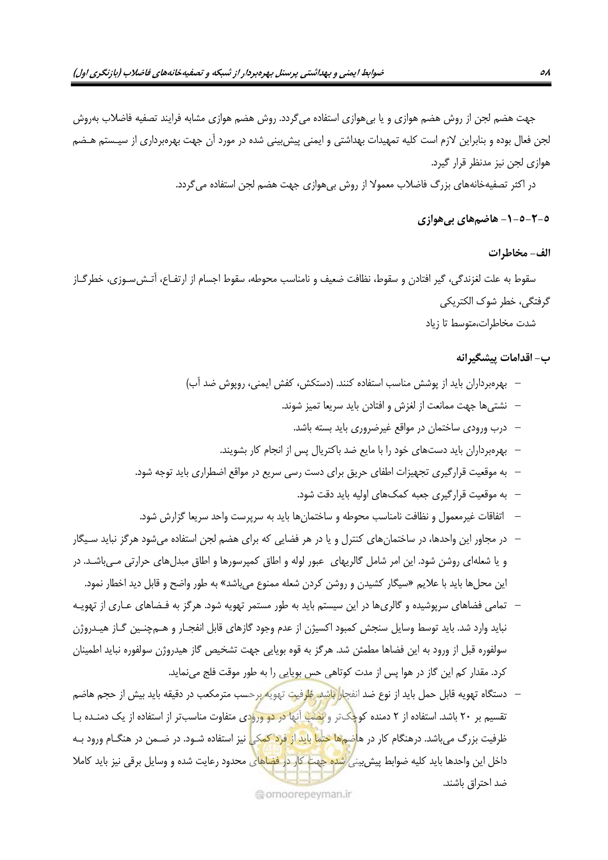 صفحه 71 از 122