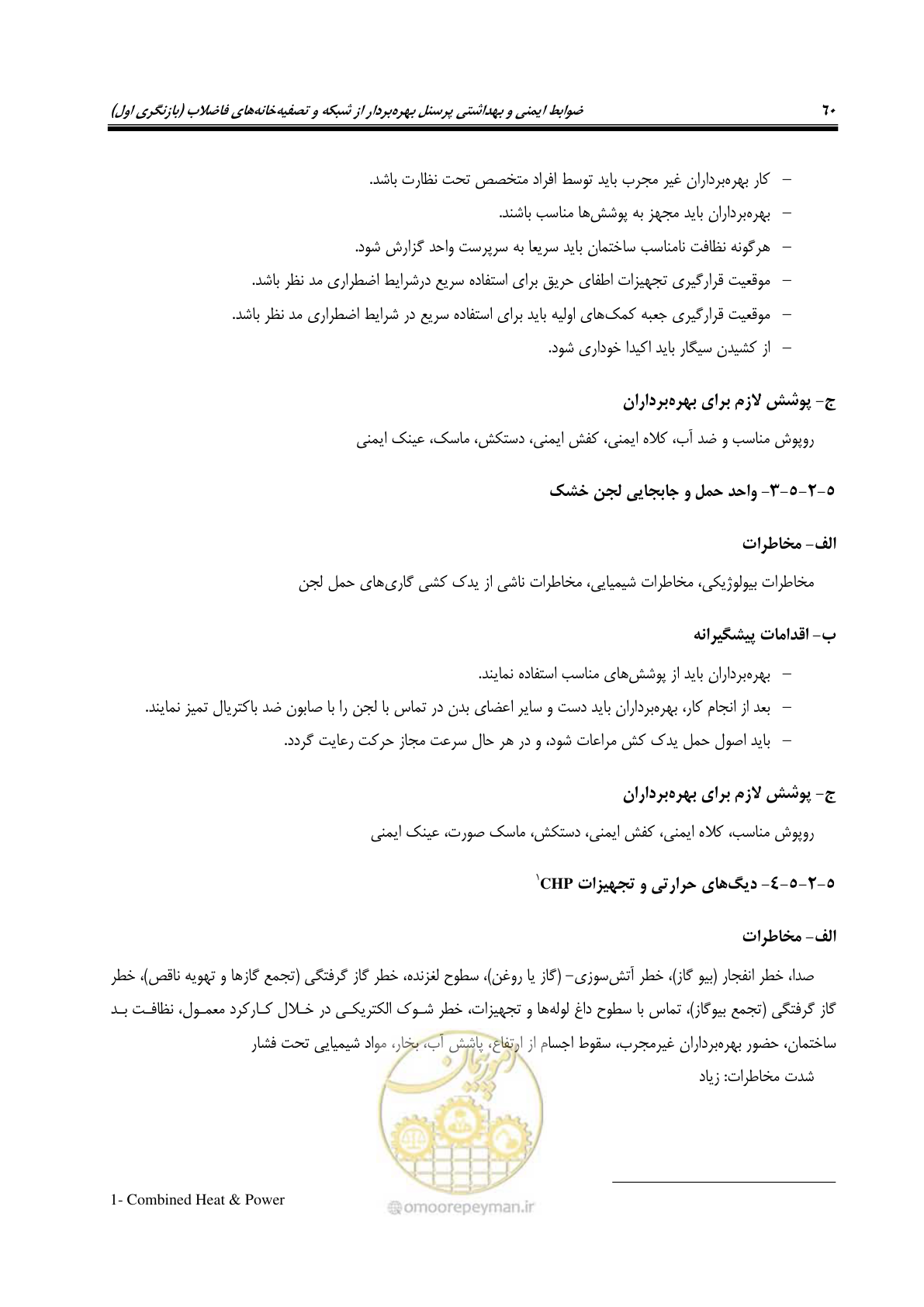 صفحه 73 از 122
