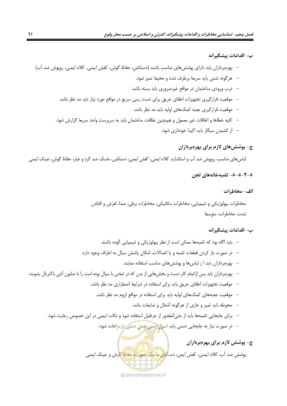 صفحه 74 از 122