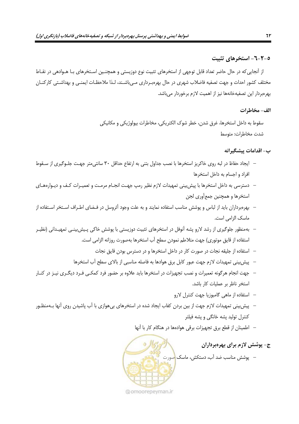 صفحه 75 از 122