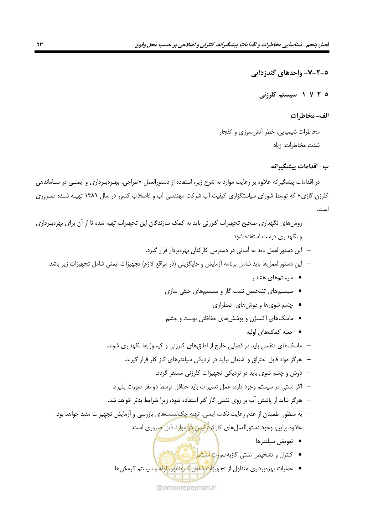 صفحه 76 از 122