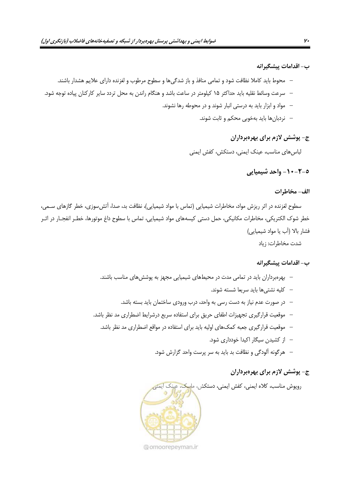 صفحه 83 از 122
