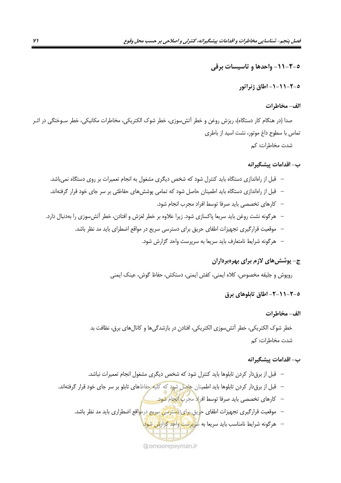 صفحه 84 از 122