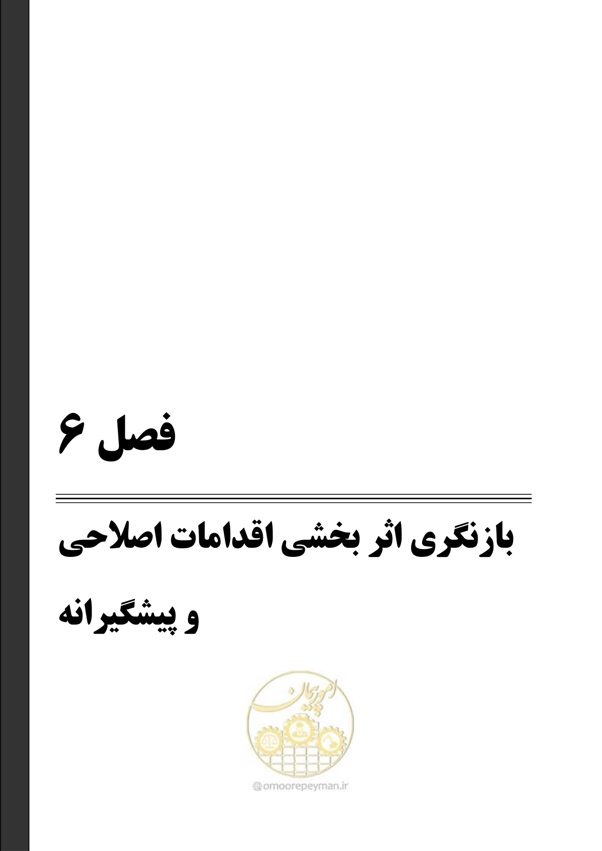 صفحه 88 از 122