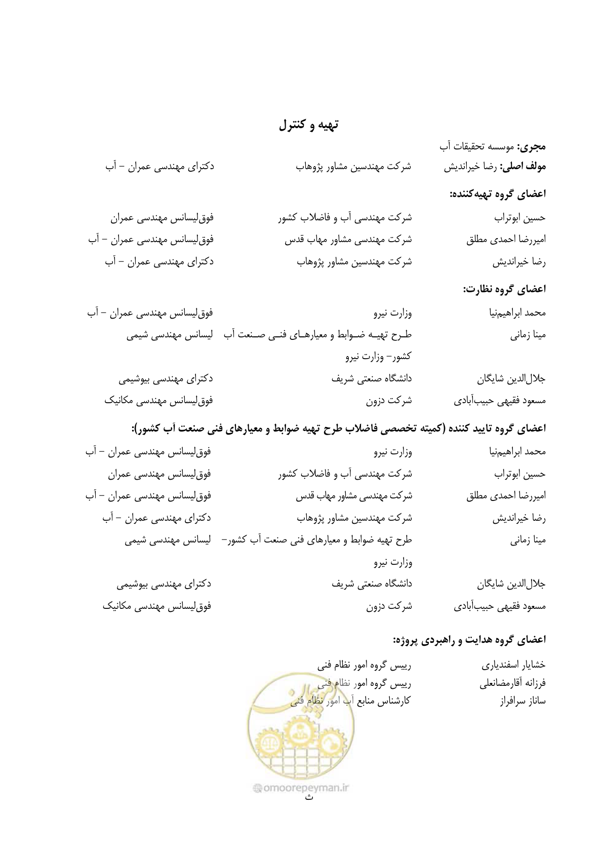 صفحه 9 از 122