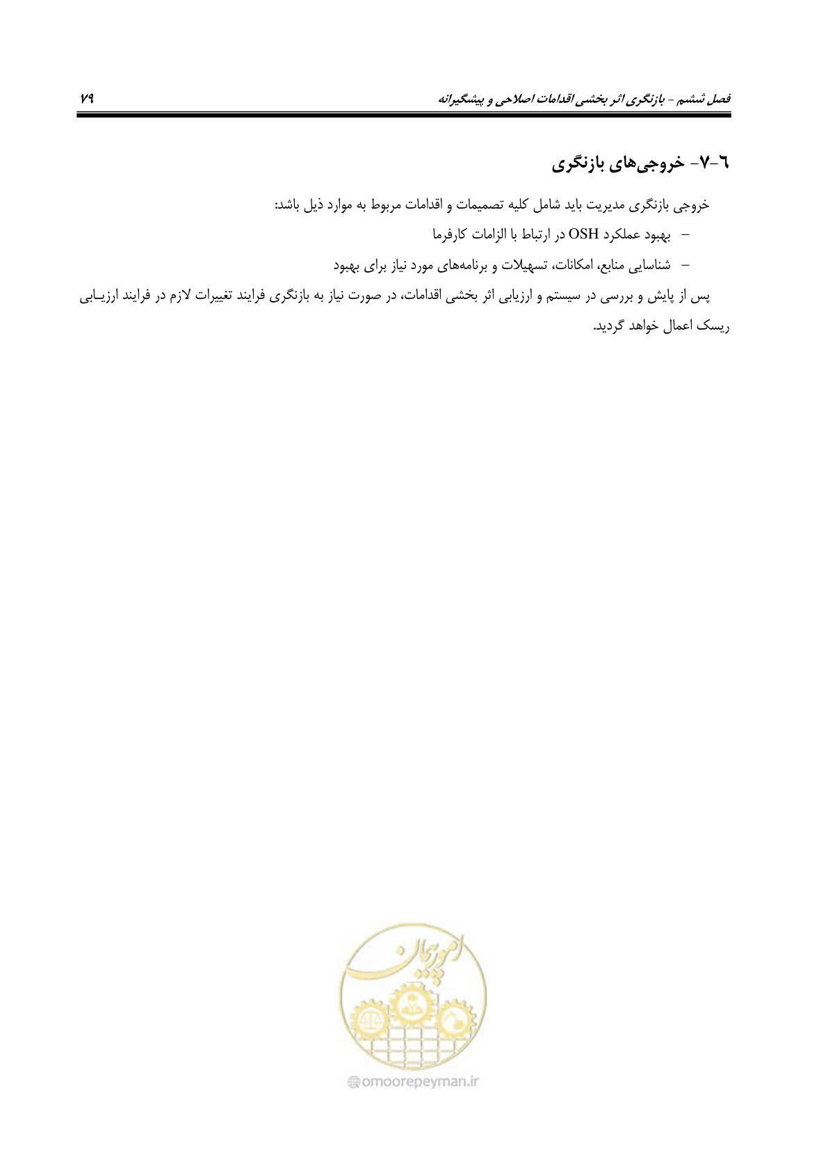 صفحه 92 از 122