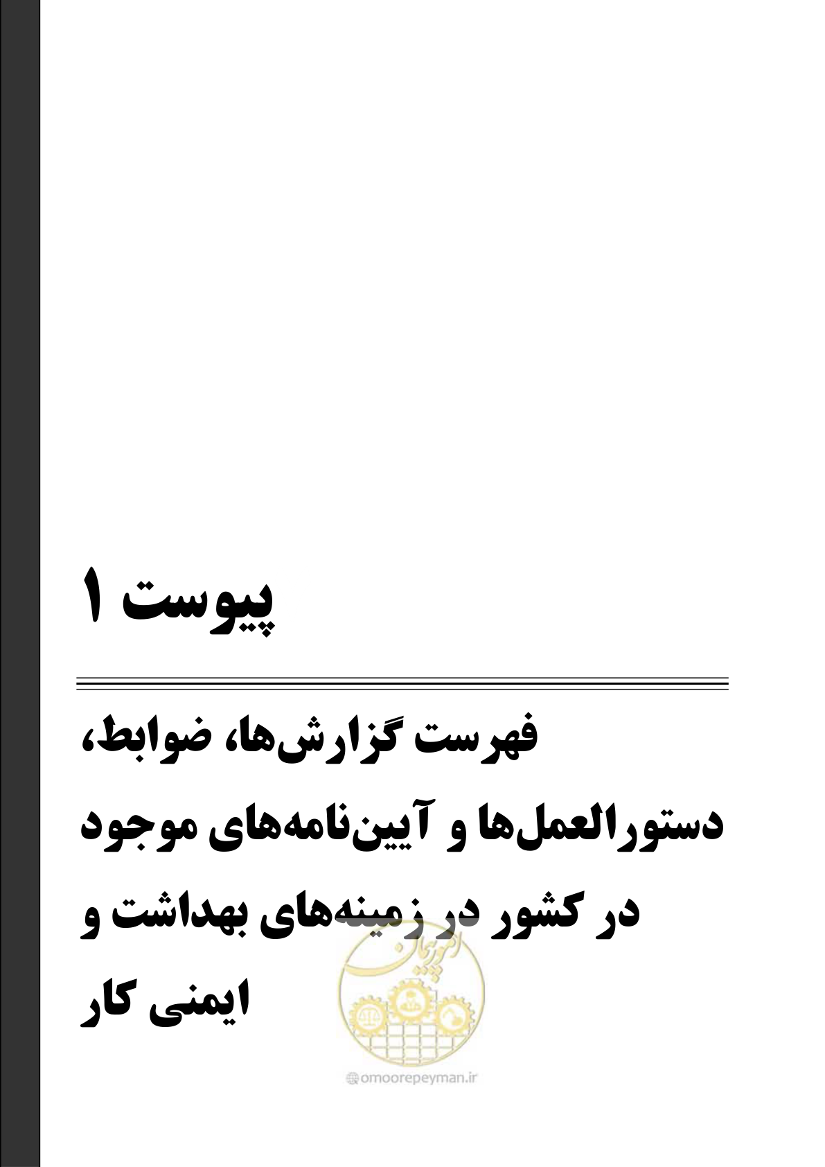 صفحه 94 از 122