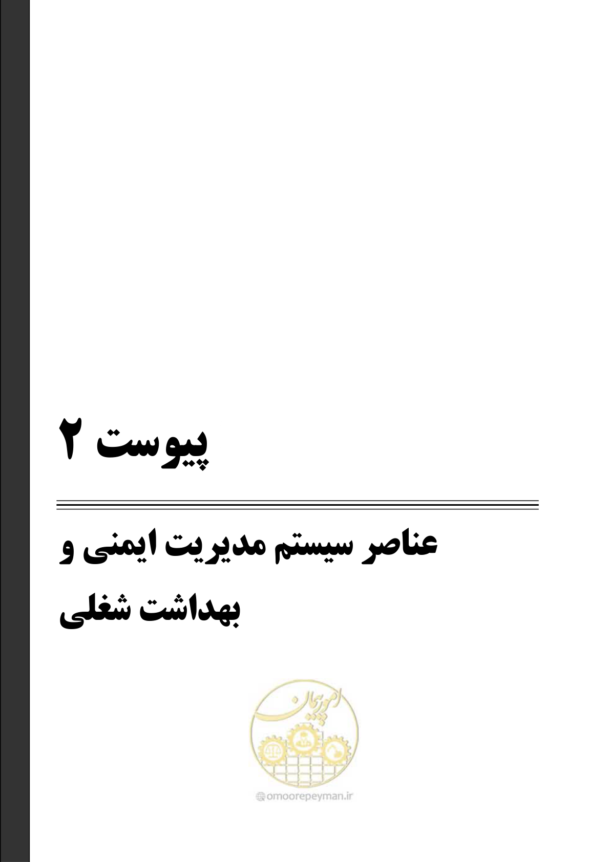 صفحه 98 از 122