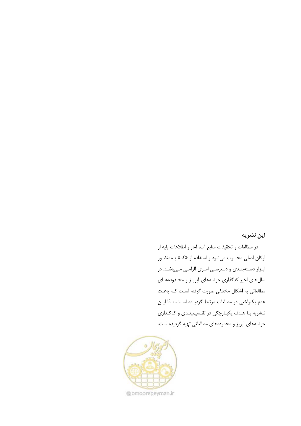 صفحه 150 از 150