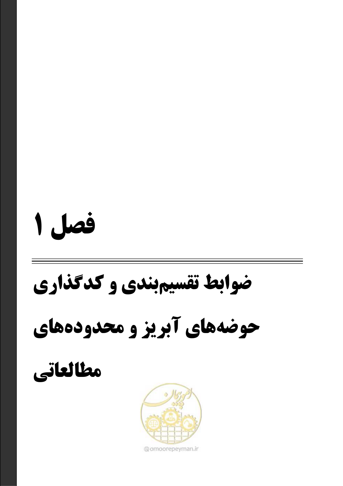 صفحه 16 از 150
