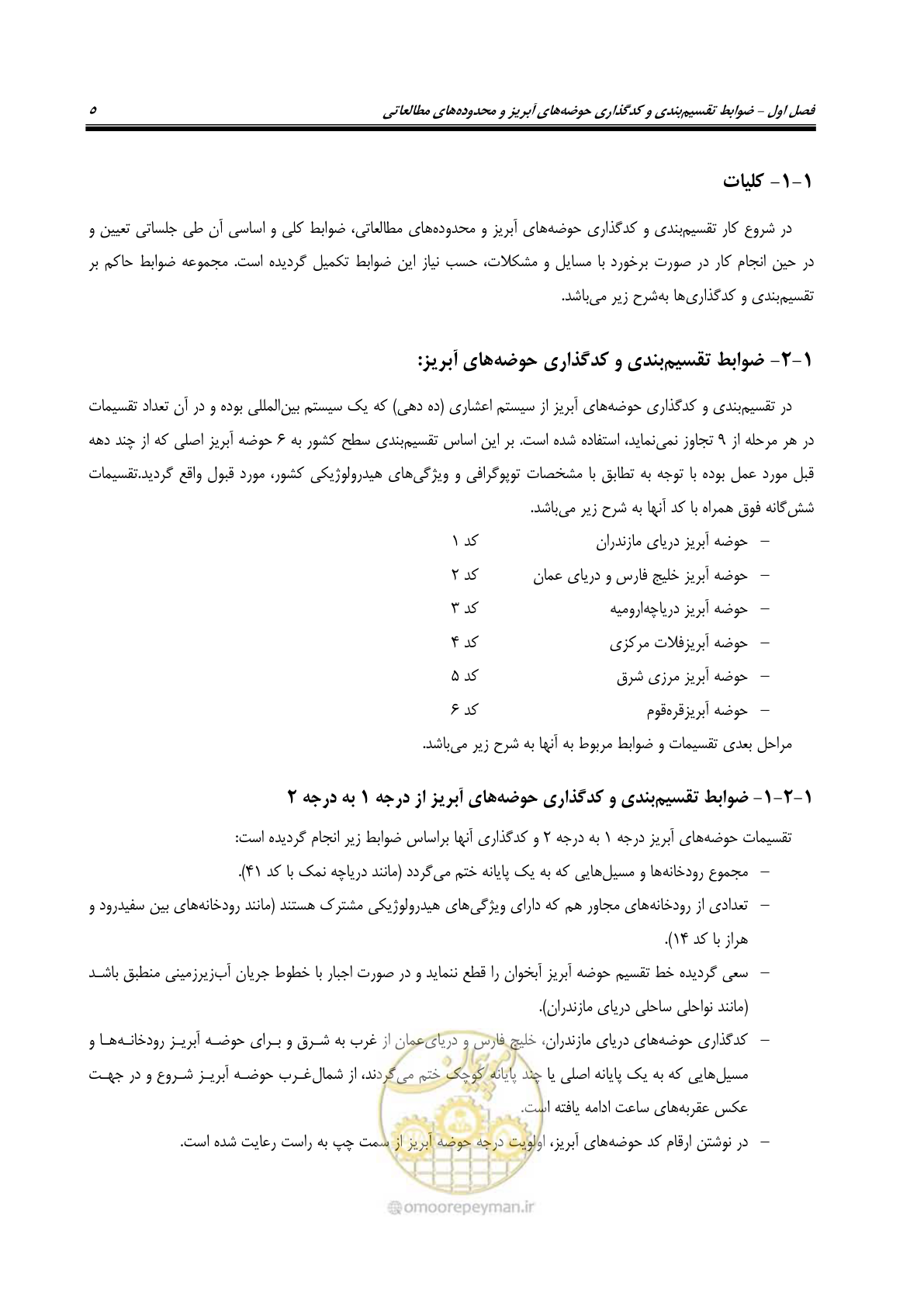صفحه 18 از 150