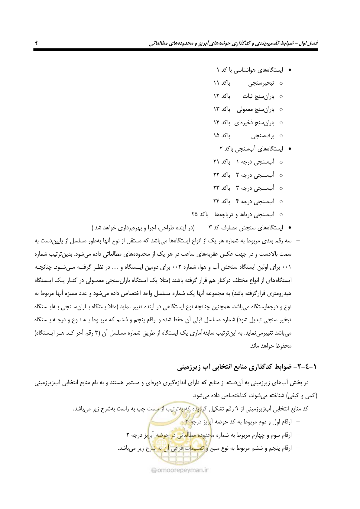 صفحه 22 از 150