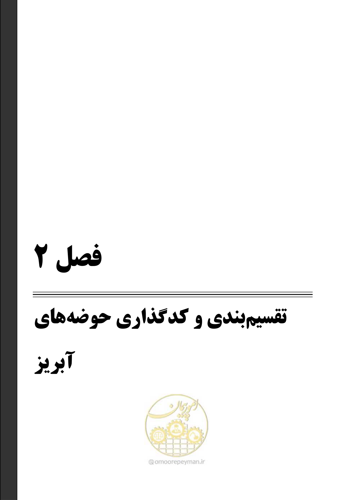 صفحه 24 از 150