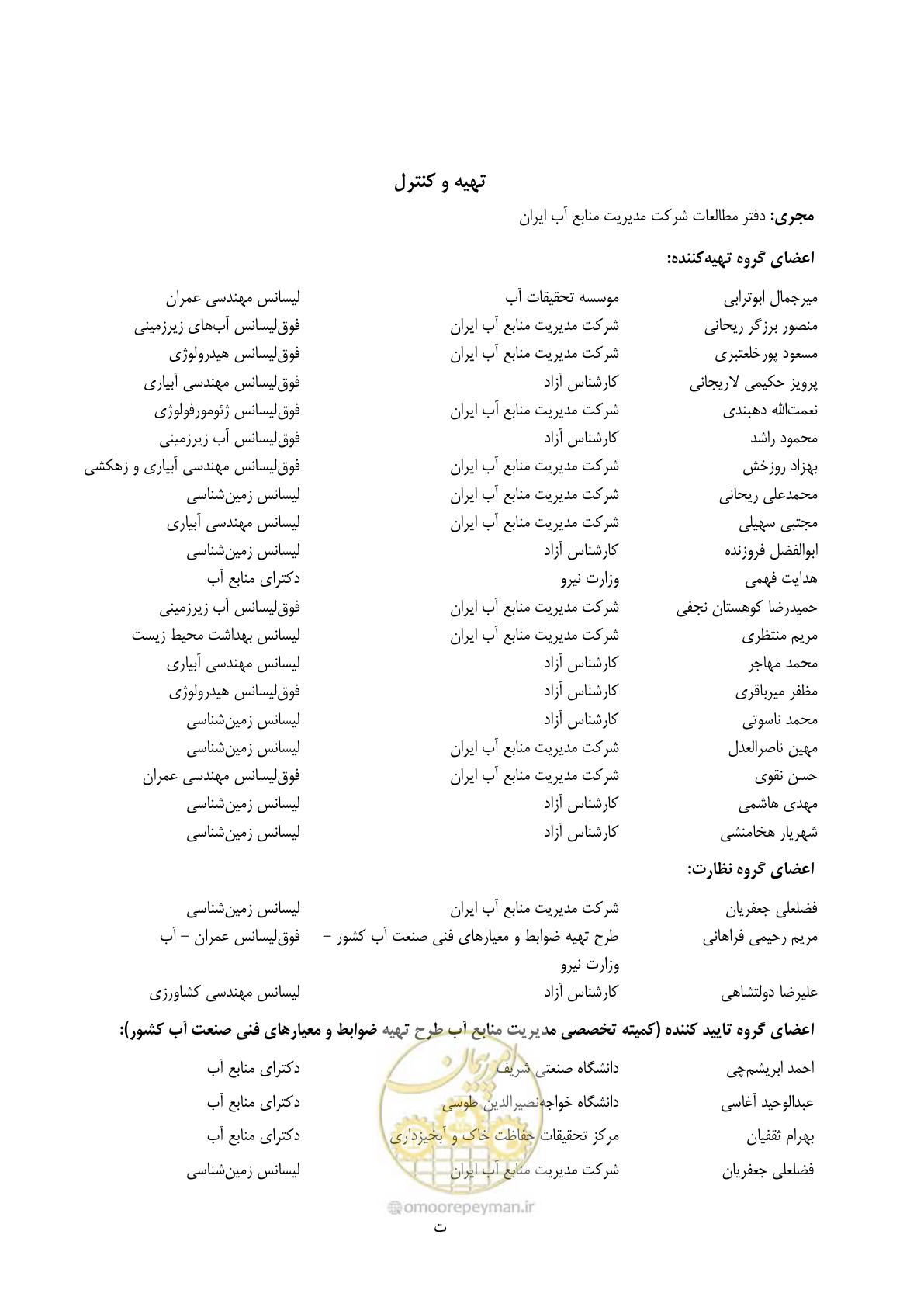 صفحه 8 از 150