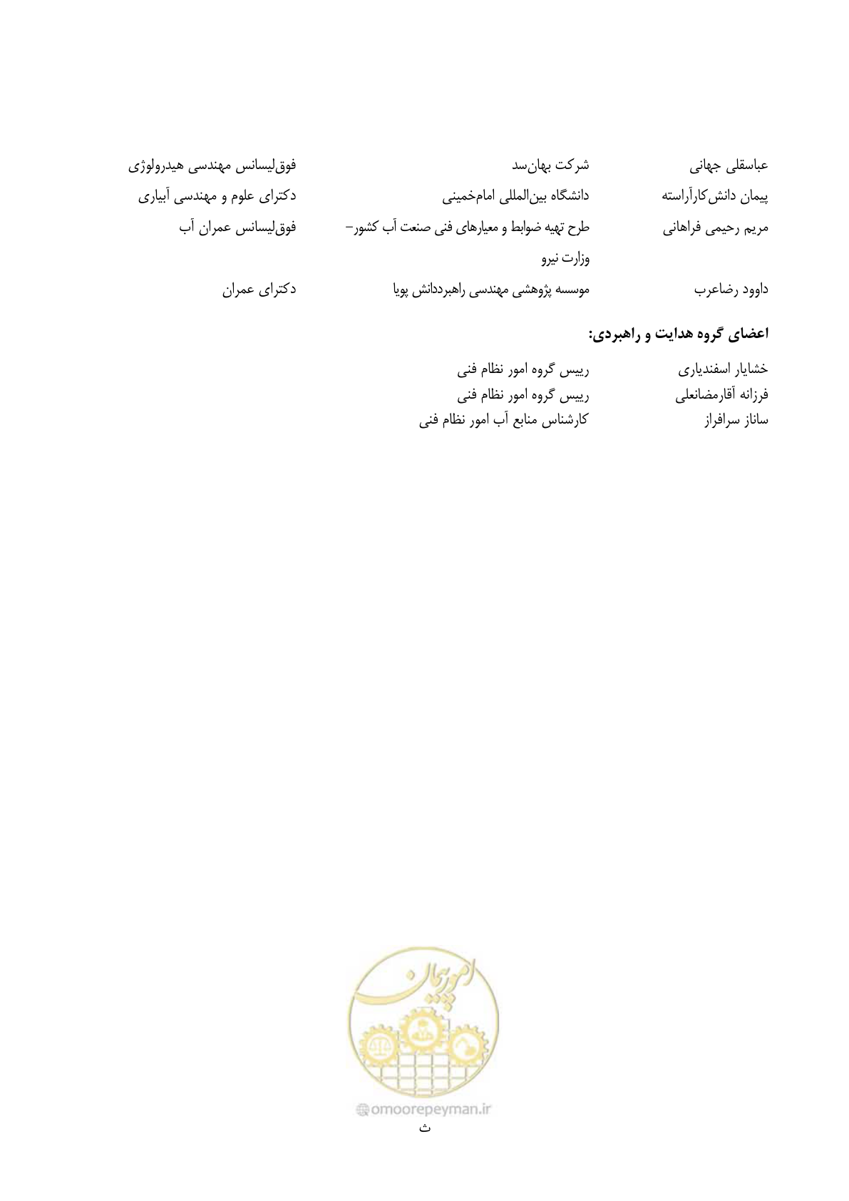 صفحه 9 از 150