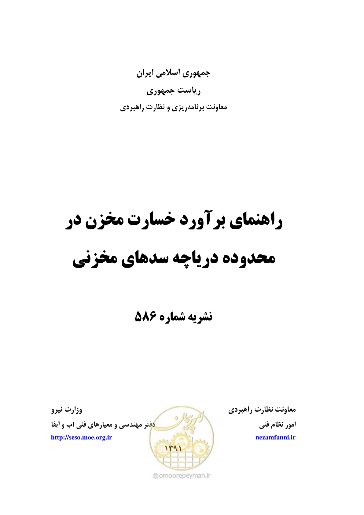 صفحه 1 از 155