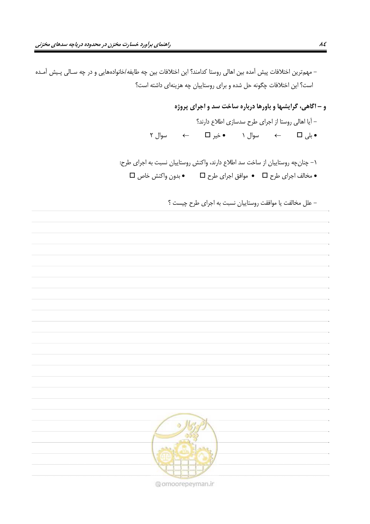 صفحه 103 از 155
