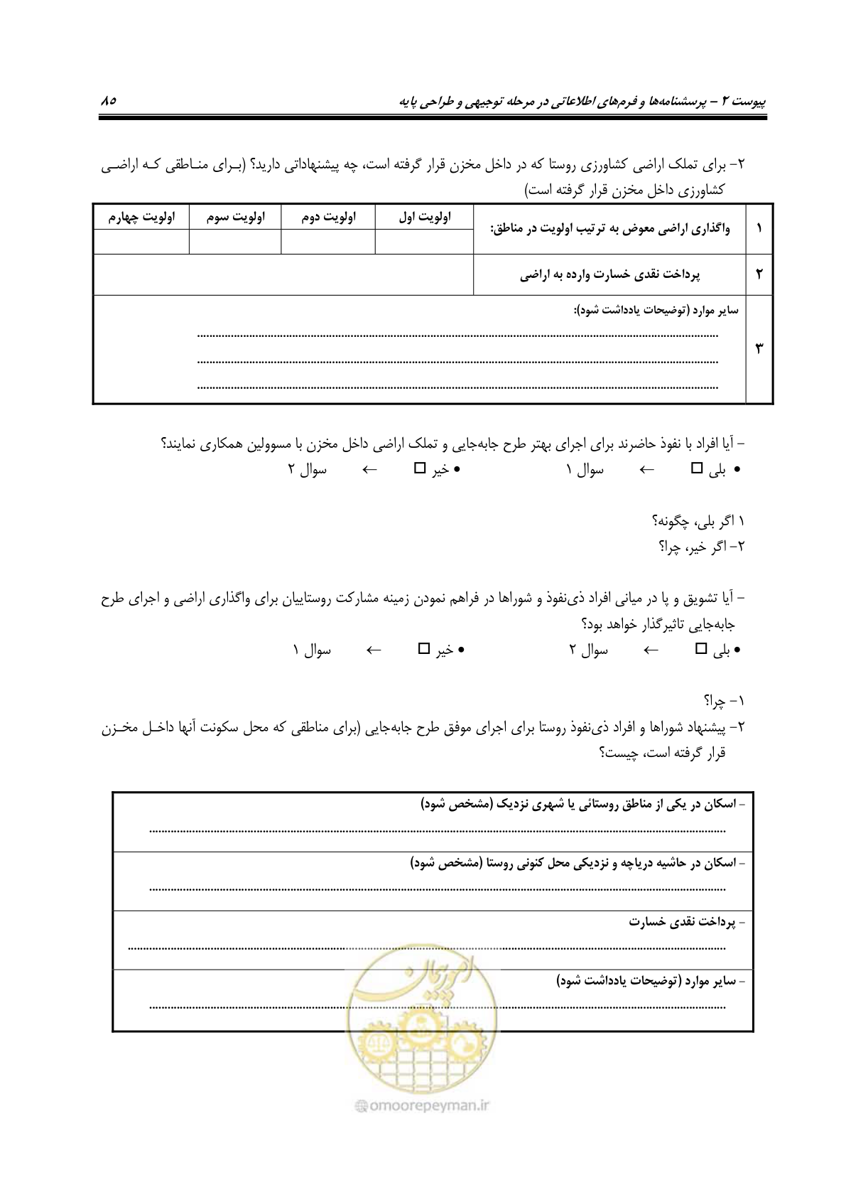 صفحه 104 از 155