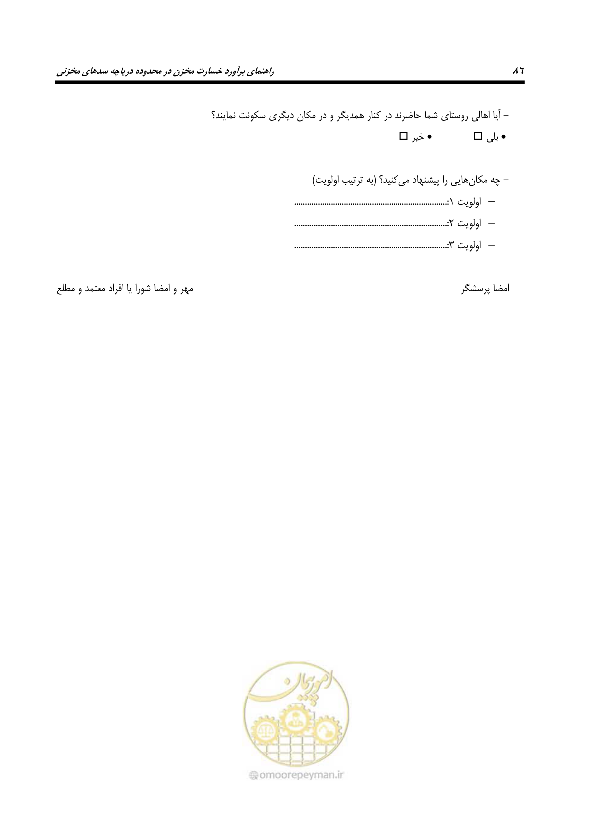 صفحه 105 از 155