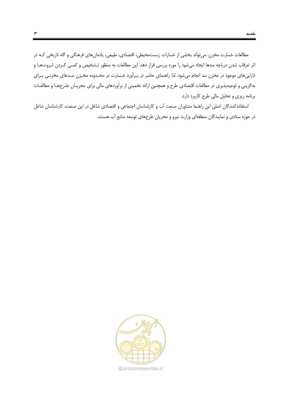 صفحه 14 از 155