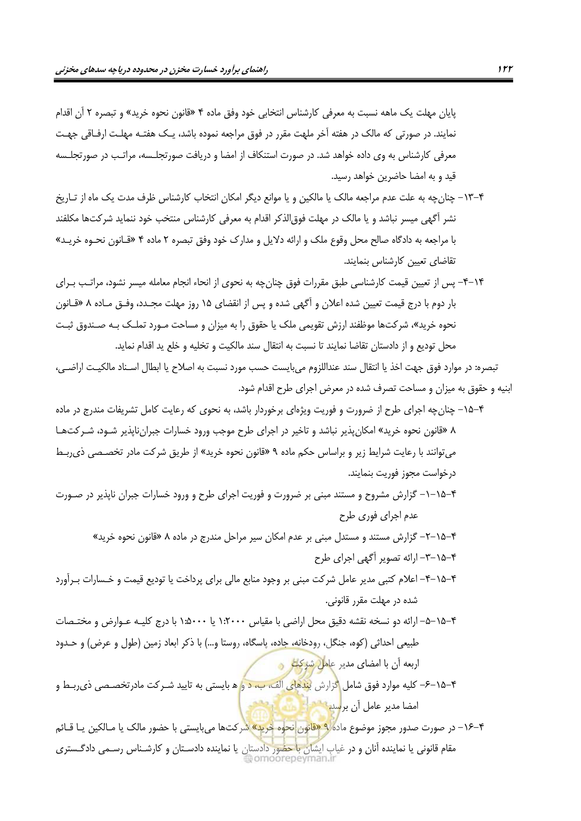 صفحه 141 از 155