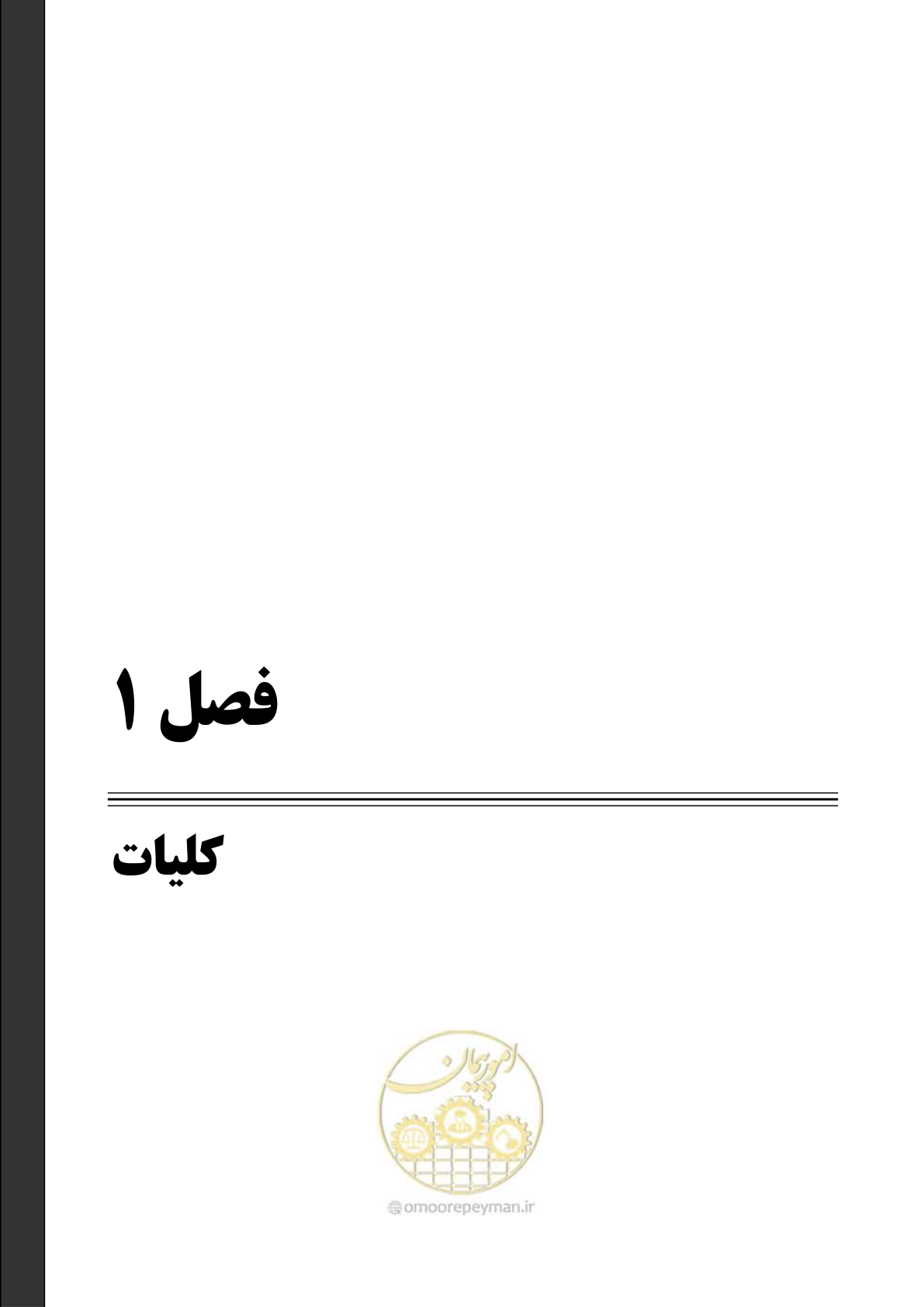 صفحه 16 از 155