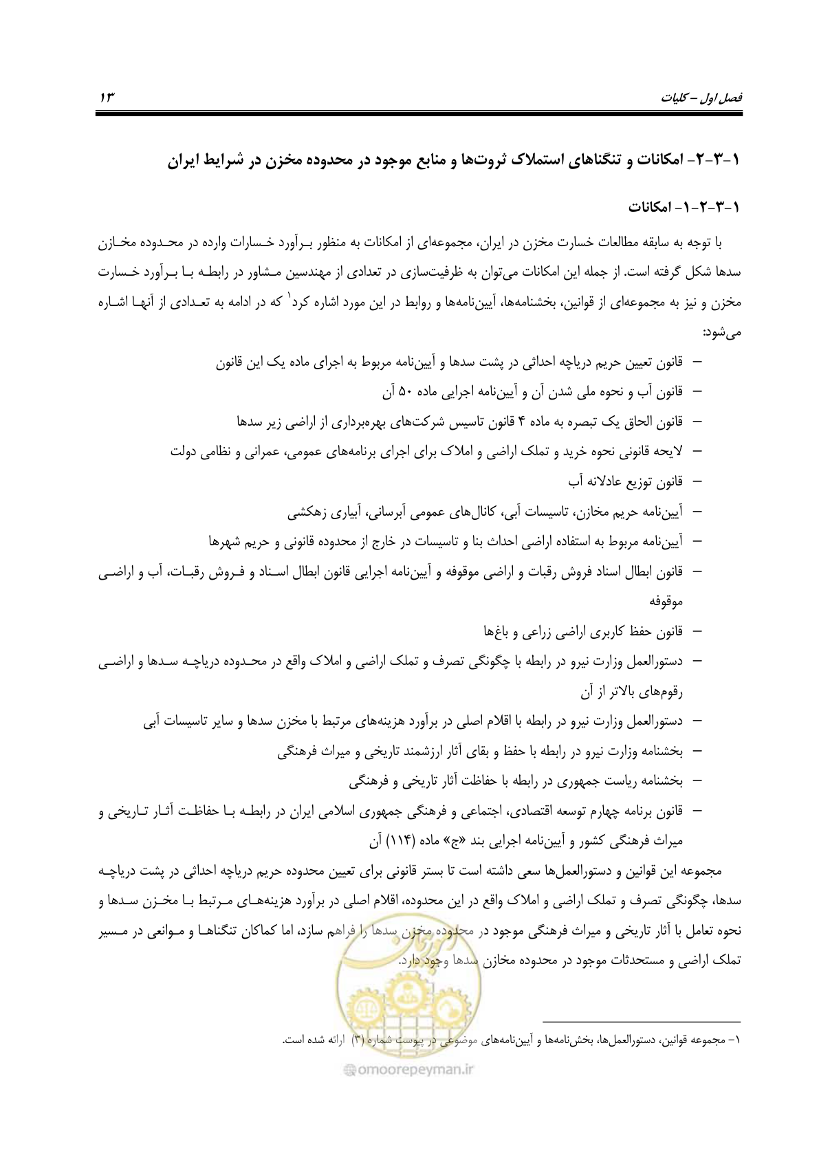صفحه 24 از 155