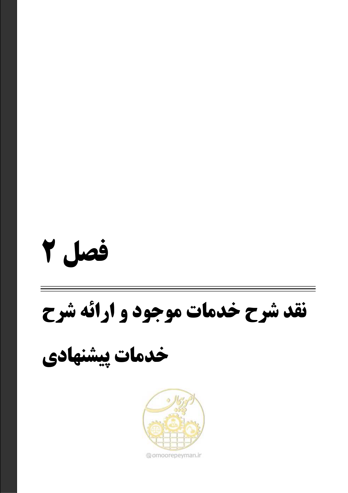 صفحه 28 از 155