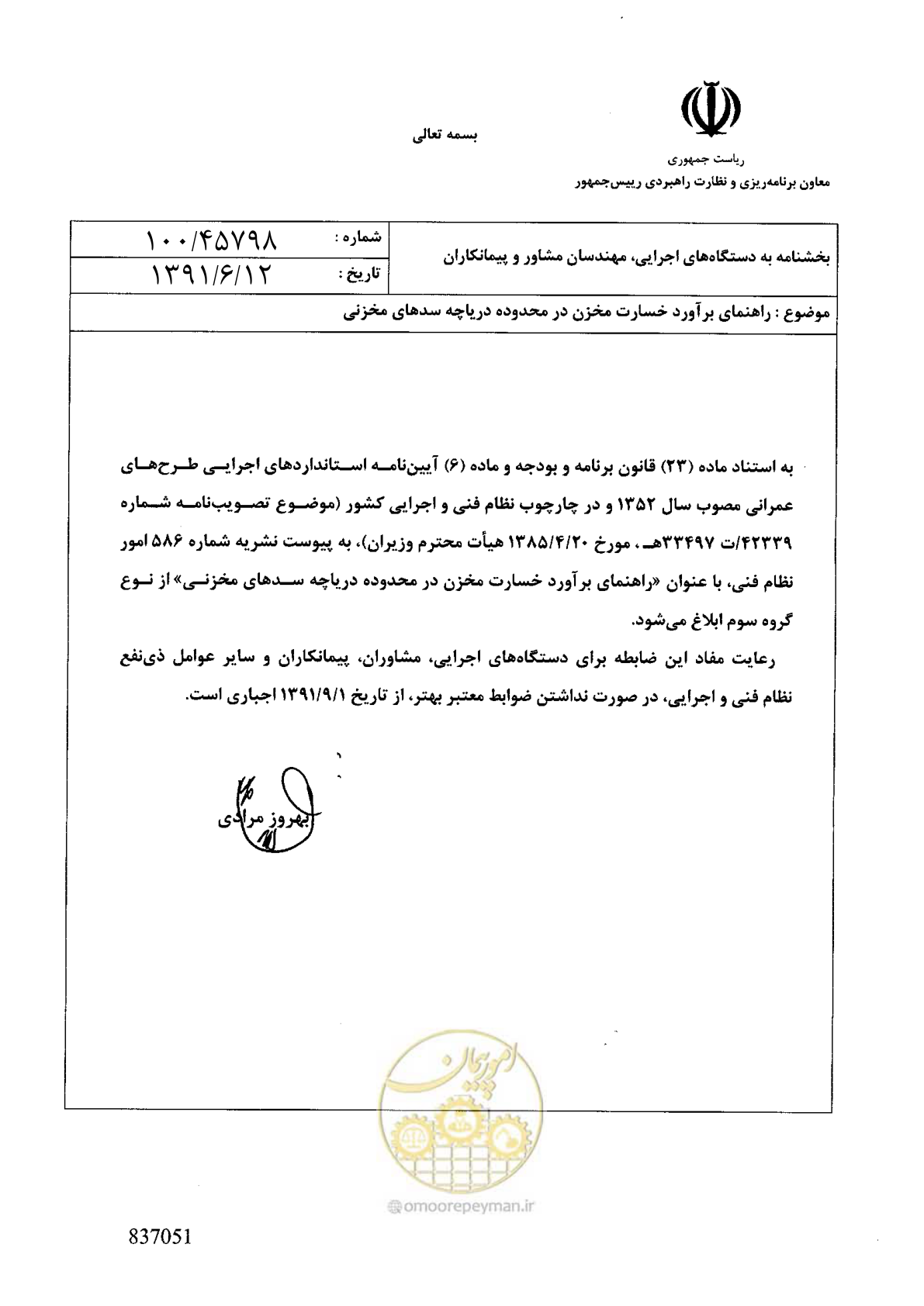 صفحه 3 از 155