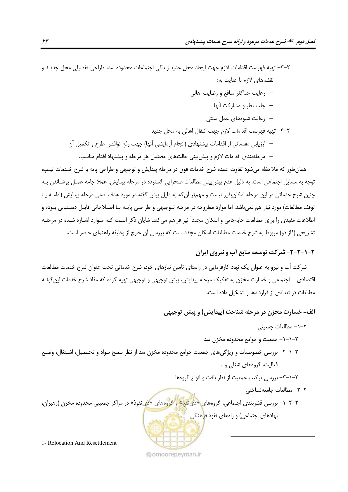 صفحه 34 از 155