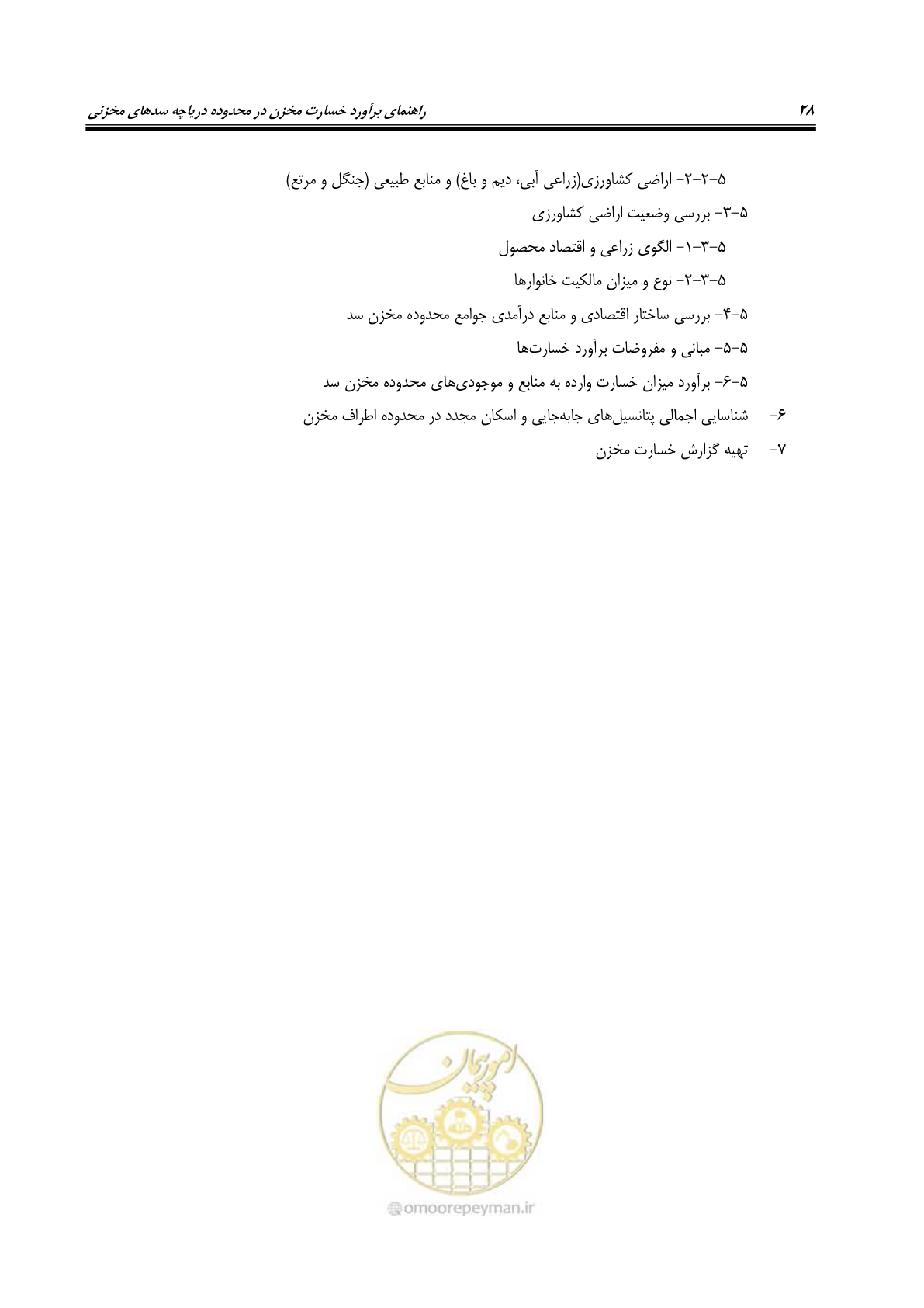 صفحه 39 از 155