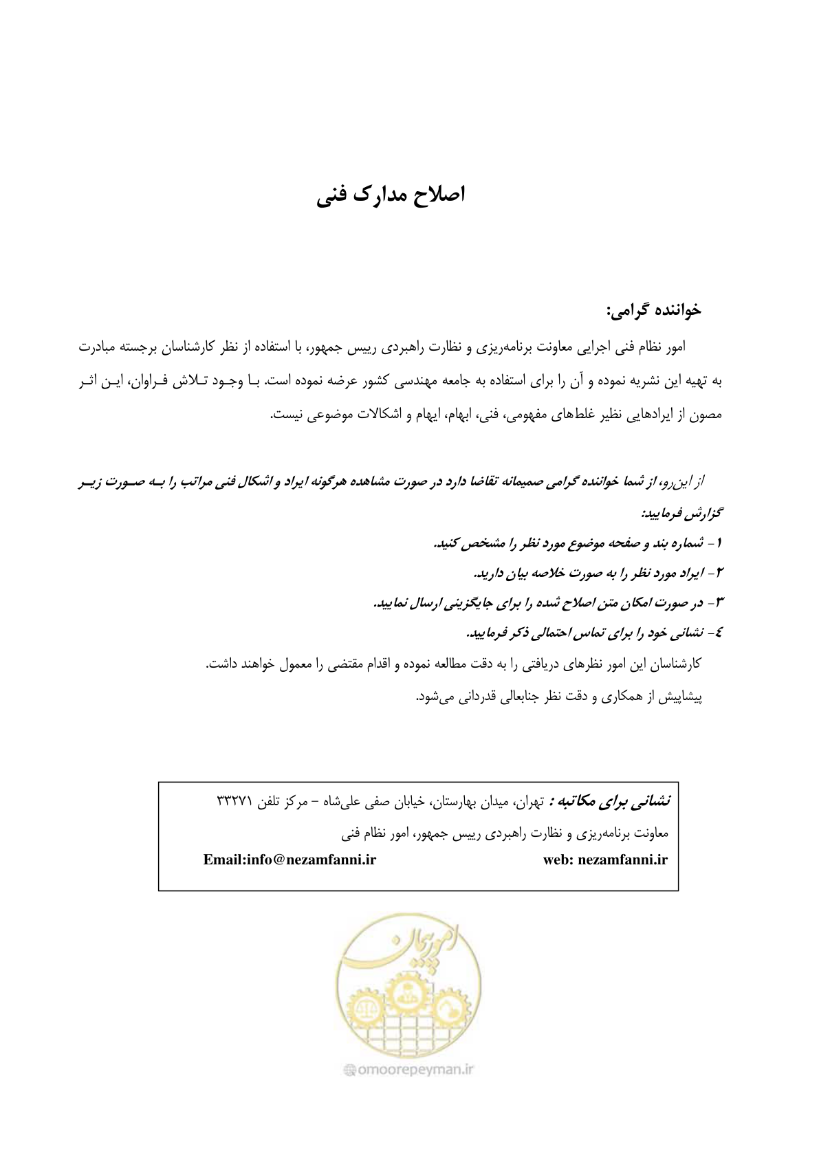 صفحه 4 از 155