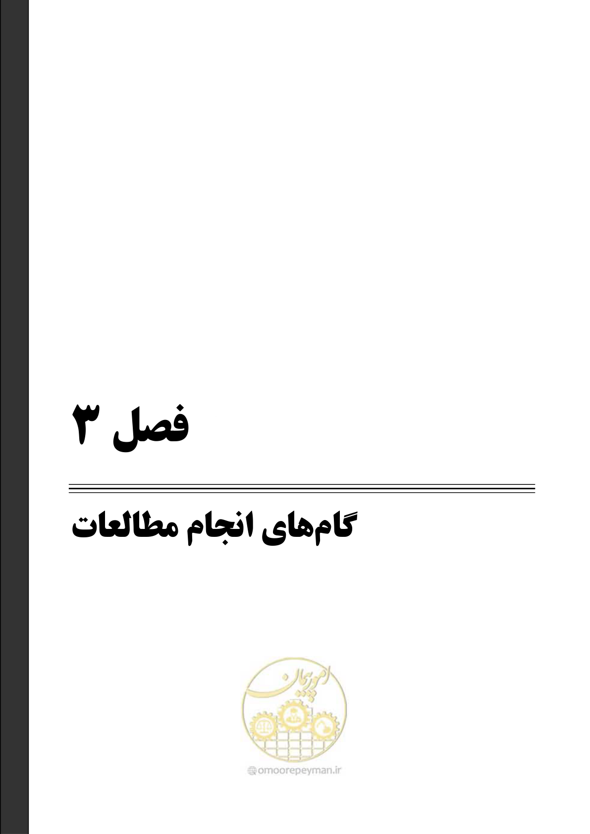 صفحه 40 از 155